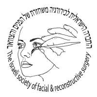 1st Israeli conference in Facial Plastic and Reconstructive Surgery