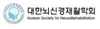 Korean Society for NeuroRehabilitation 10th Cognitive Rehabilitation Specialist Course (Aug 24 - 25, 2019)