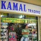 Kamal Ali